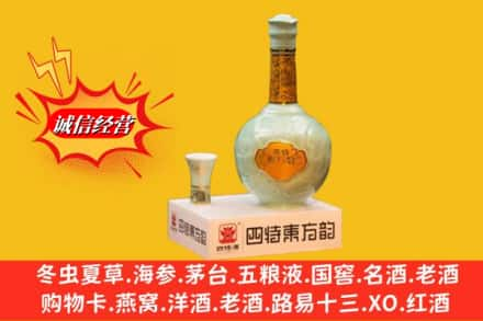 临武县求购回收四特酒