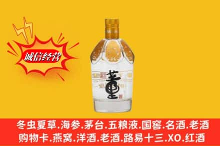 临武县回收老董酒